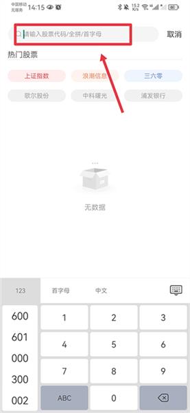 怎么自行选股配图2