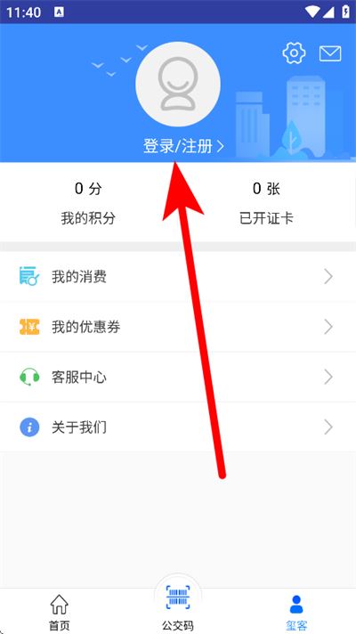 铜仁公交app下载