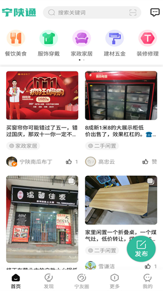 宁陕通app2025最新版