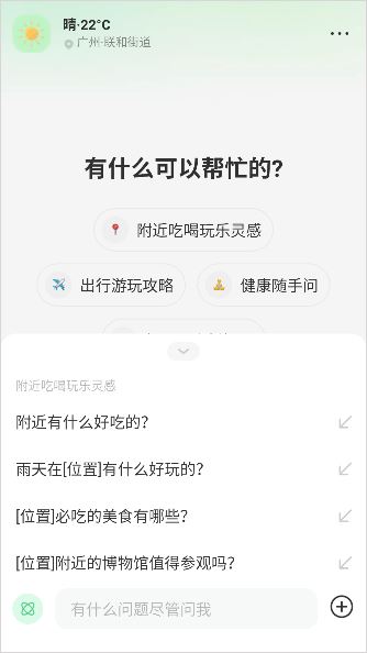 点点搜索app 点点搜索app