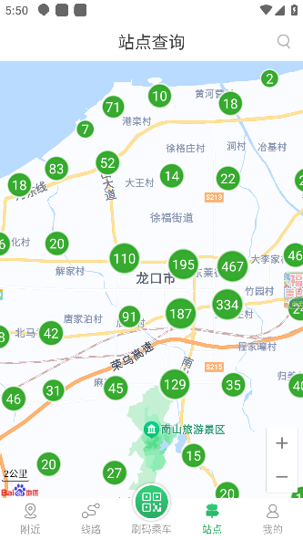 龙口公交app手机版下载