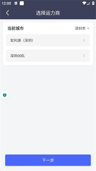 小旋风车主