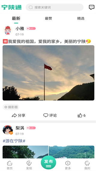 宁陕通app2025最新版