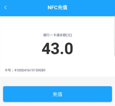 湘行一卡通扫码乘车