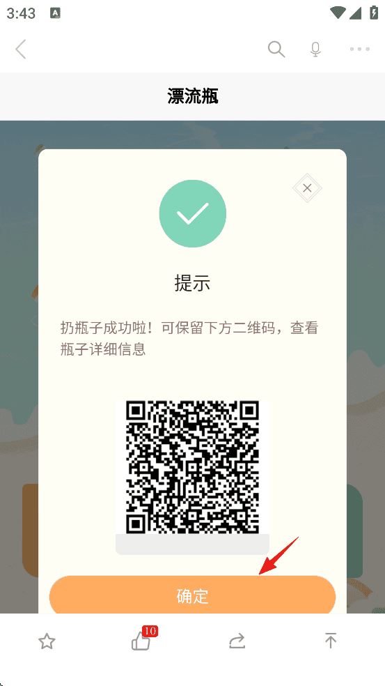 温度新闻