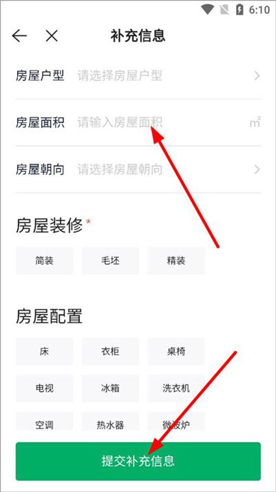贝壳租房手机版 贝壳租房手机版