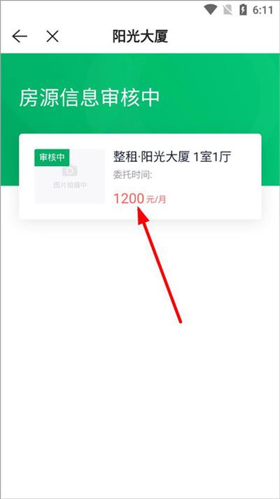 贝壳租房手机版 贝壳租房手机版