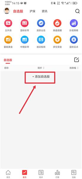怎么自行选股配图1