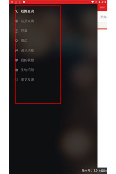 阳泉公交通最新版