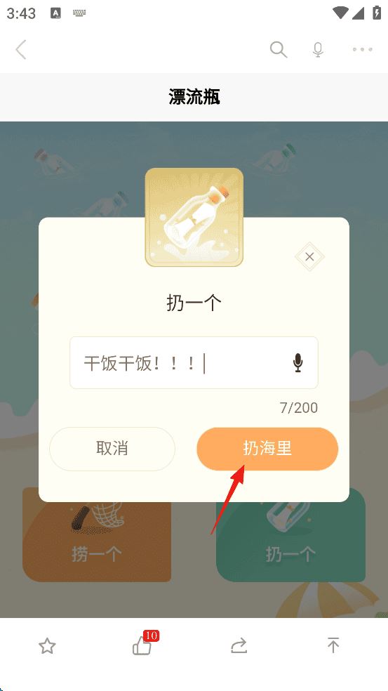温度新闻