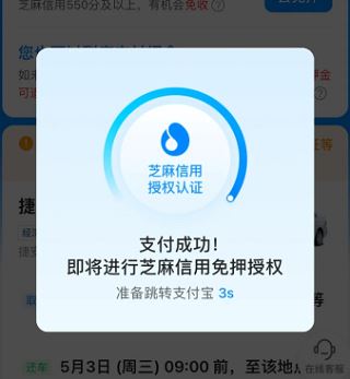 哈啰租车