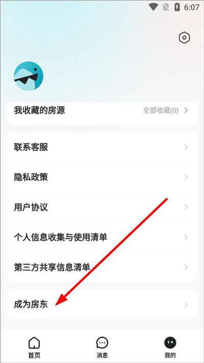 贝壳租房手机版 贝壳租房手机版