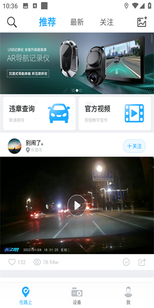 盯盯车联