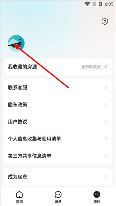 贝壳租房手机版 贝壳租房手机版