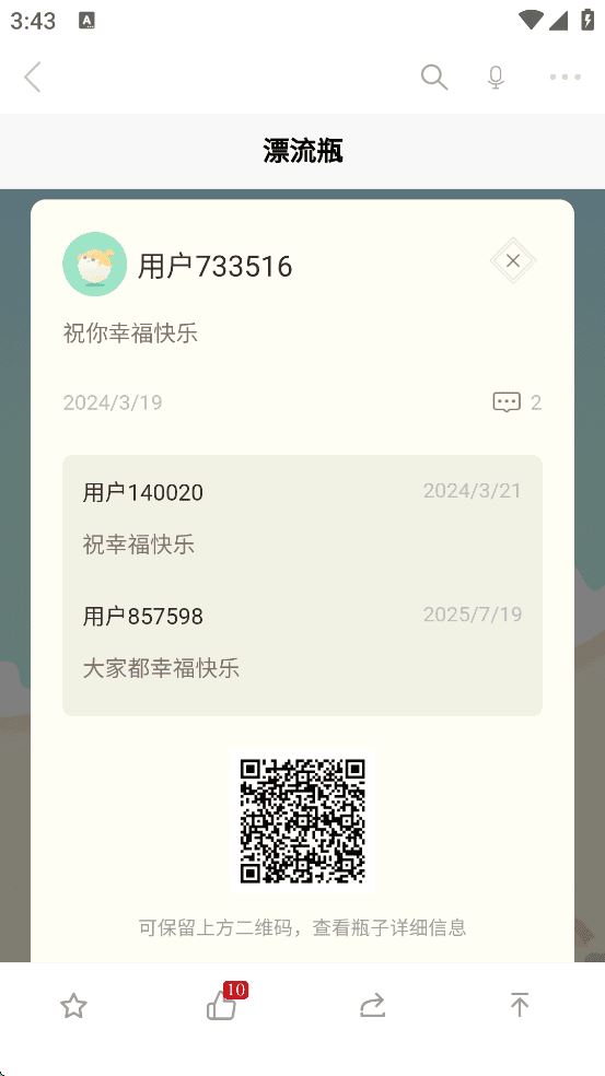 温度新闻