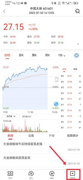 怎么自行选股配图3