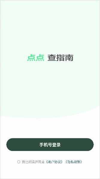 点点搜索app 点点搜索app