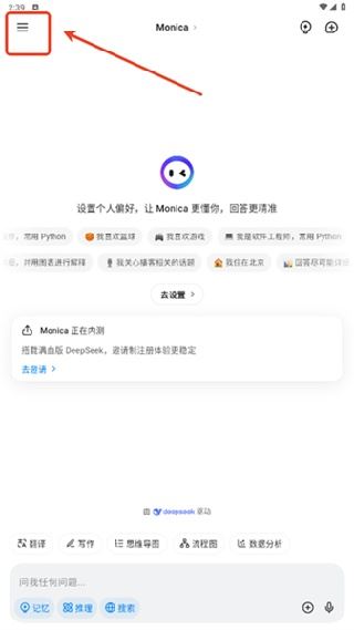 monica人工智能