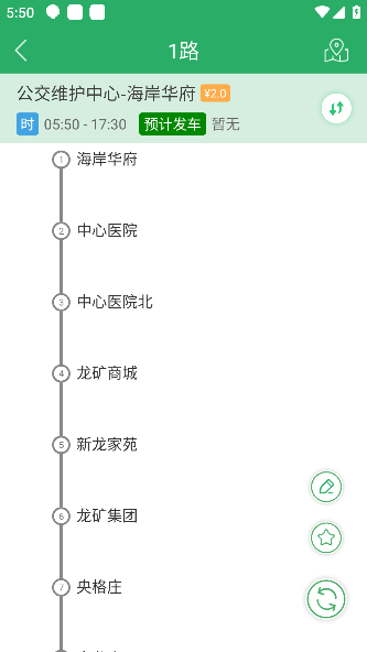 龙口公交app手机版下载