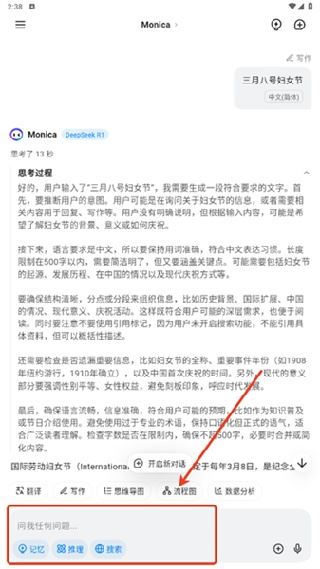 monica人工智能