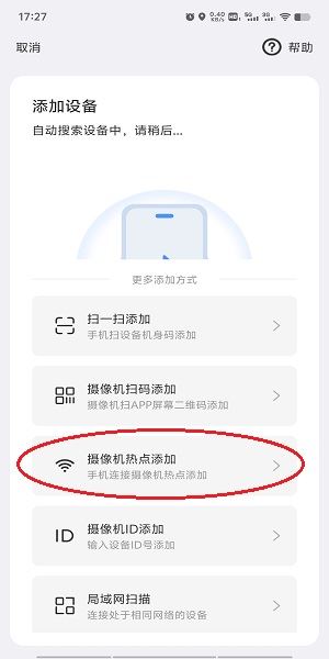 易视云摄像头
