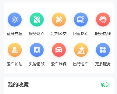 潍坊公交app最新版下载 潍坊公交app最新版下载