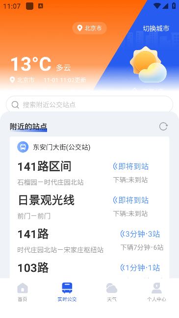 顺风车出行宝app官方下载