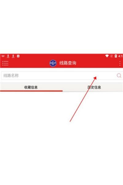阳泉公交通最新版