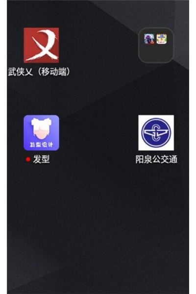阳泉公交通最新版