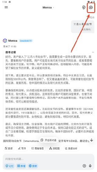 monica人工智能