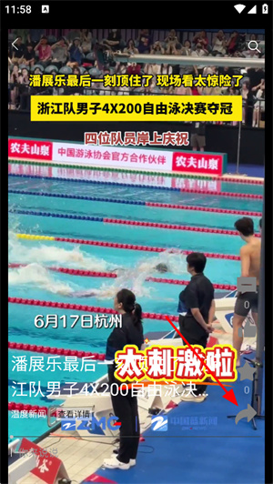 温度新闻官网版