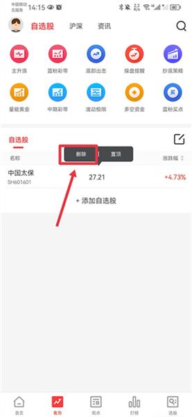 怎么自行选股配图4