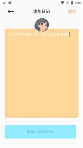 一百件事app使用教程7