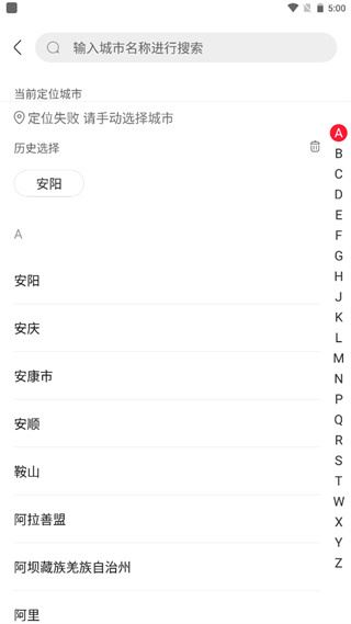 永辉生活超市app官方下载