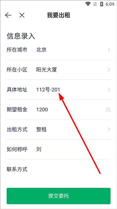 贝壳租房手机版 贝壳租房手机版