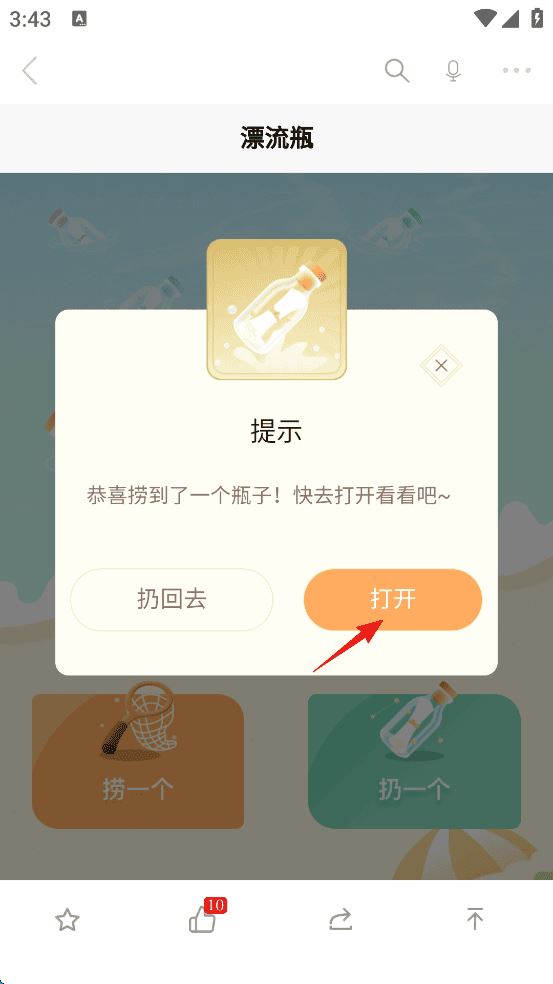 温度新闻客户端