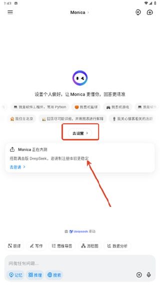 monica人工智能