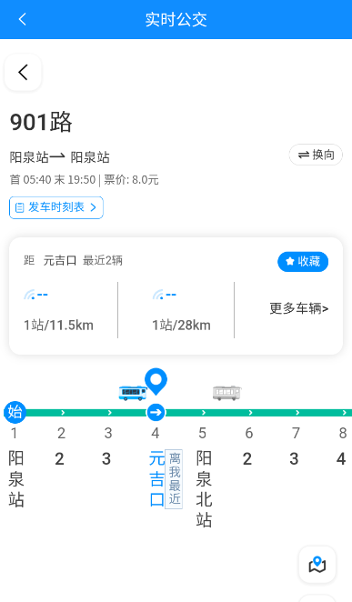 漾泉行公交app实时公交安卓版本下载