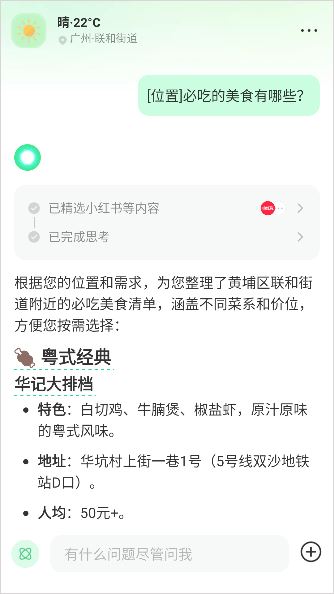 点点搜索app 点点搜索app
