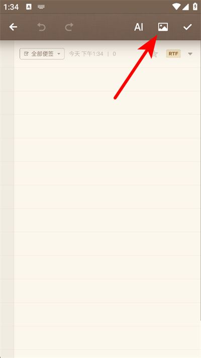 锤子便签app