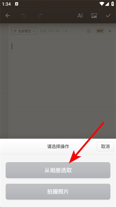 锤子便签app
