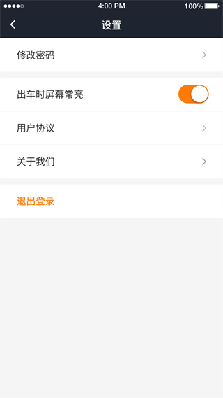 易至司机app下载