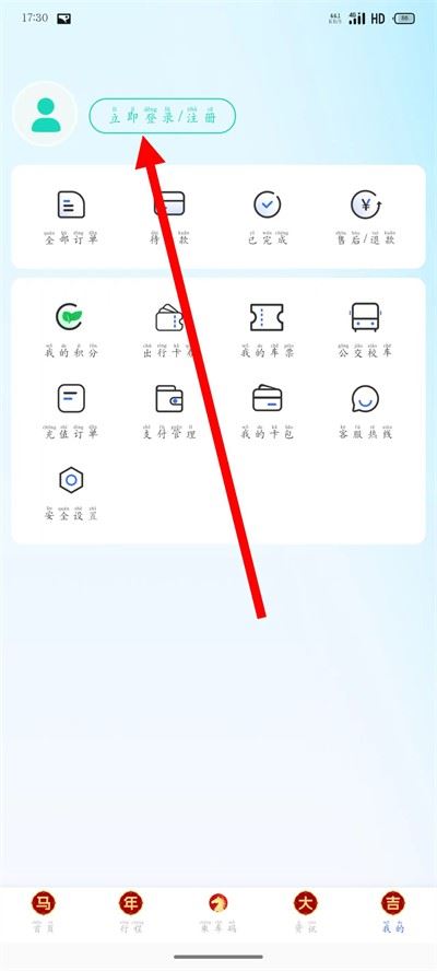 无锡智慧公交手机版
