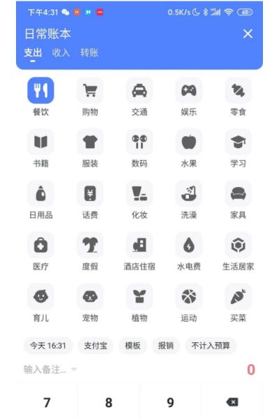 一羽记账官方版 一羽记账官方版