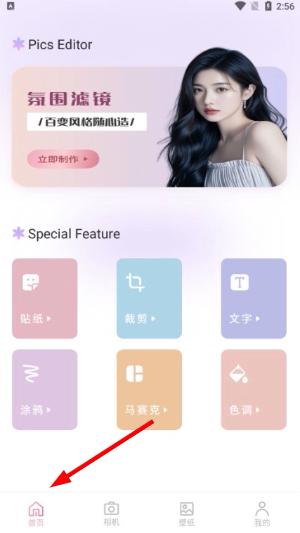 花秀相机app下载安装手机版
