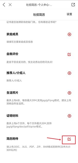 国聘网社会招聘 国聘网社会招聘