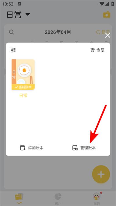 记账鸭app