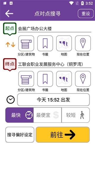 香港新巴城巴app 香港新巴城巴app