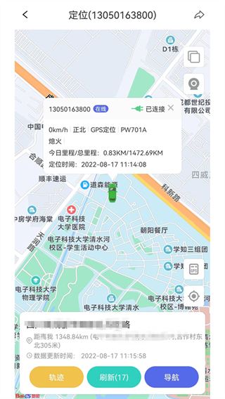 途强物联app官方下载2025最新版
