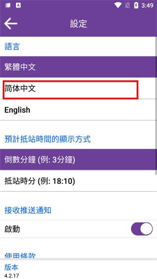 香港新巴城巴app 香港新巴城巴app